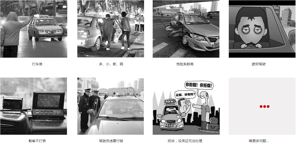 出租车监控系统普遍升级，安全隐私有保障。
