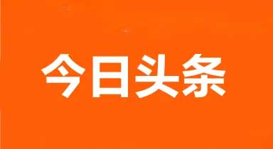 如何加强建筑渣土运输管理，智慧渣土监控平台