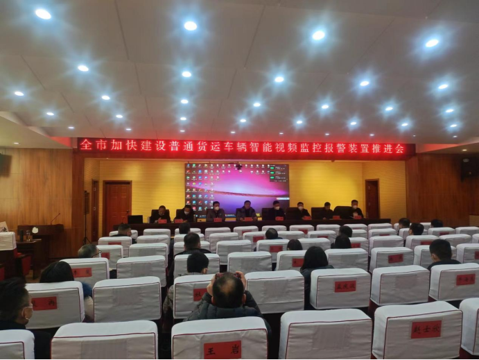 南阳市加快安装普通货运车辆智能视频监控报警装置(图1) 南阳市加快安装普通货运车辆智能视频监控报警装置(图1)